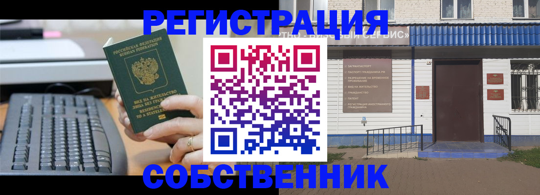 регистрация в Ливны