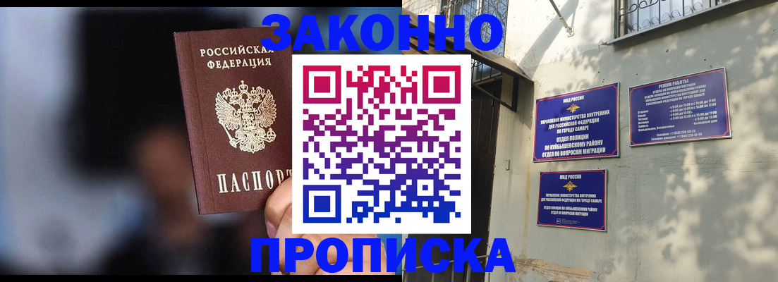 прописка паспорт в Ливны